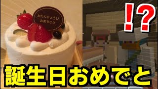 お誕生日おめでと