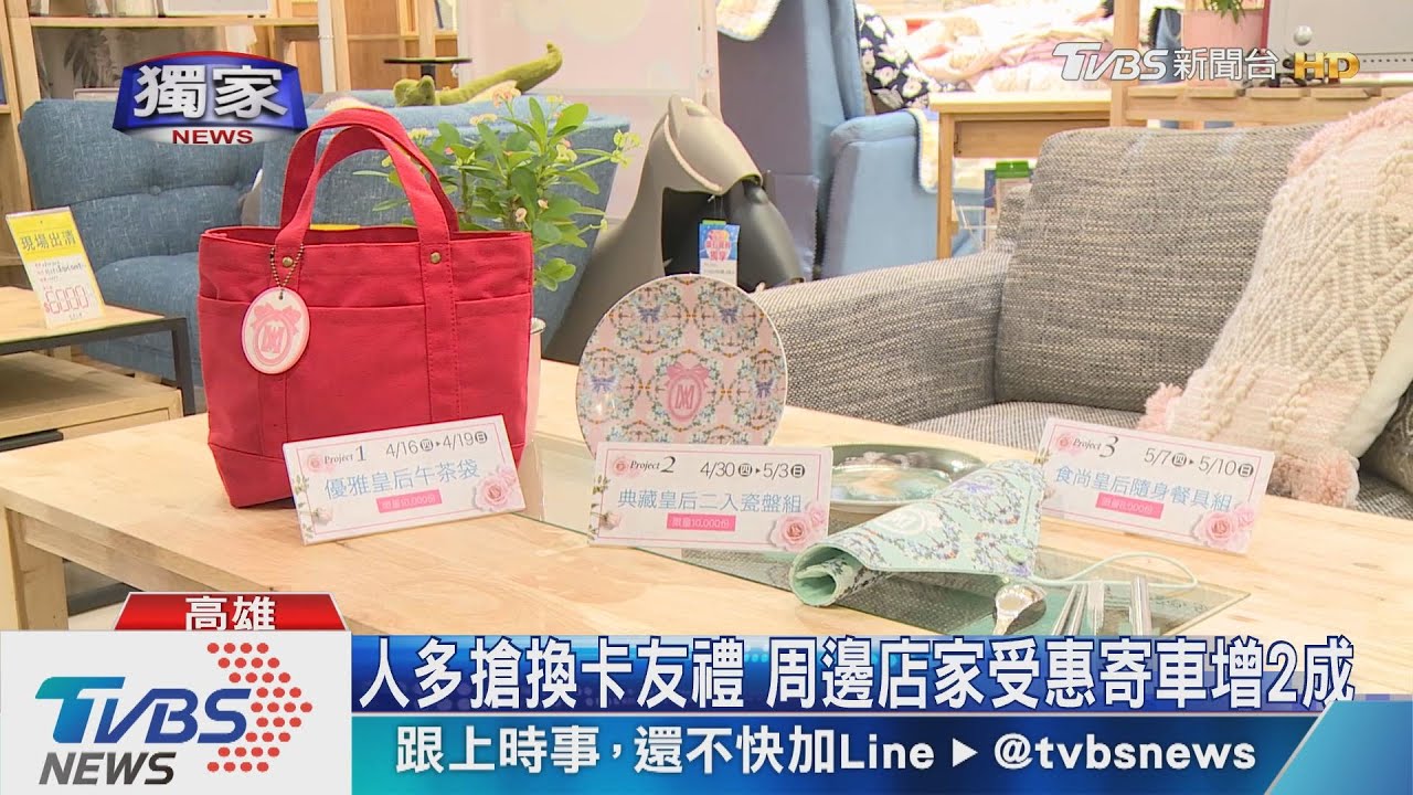 終於盼到!「皇后午茶袋」來店禮 百貨湧人潮