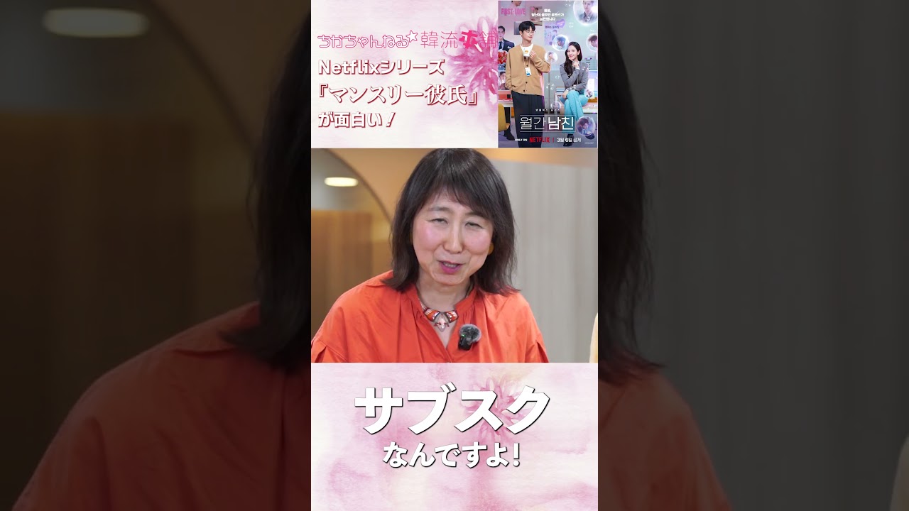 『いきなり彼氏できたんだけど』 #YouTubeショート #Shorts #韓ドラ #韓国ドラマ #韓流 #推し活 #推し #恋愛 #疑似恋愛 #マンスリー彼氏 #ソイングク #イスヒョク