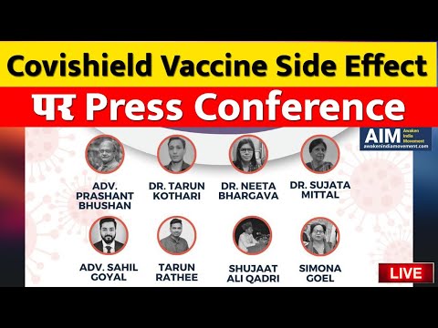 Covishield Vaccine Side Effect पर Press Conference | AIM| Covishield | Press Conference| Side Effect
