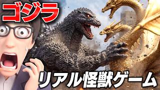 【ゴジラ】ゴジラ vs キングギドラ vs ガイガン！怪獣になって本物の街シアトルを大破壊！ビルを持ち上げて投げつける3体の大バトル！一番強い怪獣はどれだ！？ゴジラ実況【ほぅ】