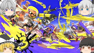 【ゆっくり実況】タイトルが思いつかないスプラ3実況　Part2【スプラトゥーン3】