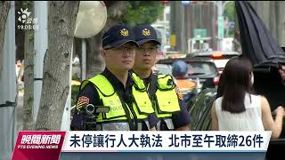 [討論] 小黃很不滿阿北拆陸橋