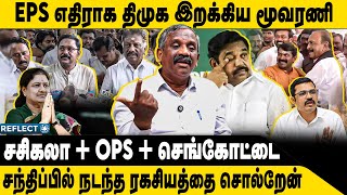Download lagu OPS சசிகலா மூவரணி சாதிவெறி அணி | Tamizha Tamizha Pandian | ADMK | OPS Sasikala mp3