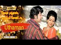 தேவன் வந்தான்டி பாடல் Devan Vanthandi Song T M Soundararajan P
