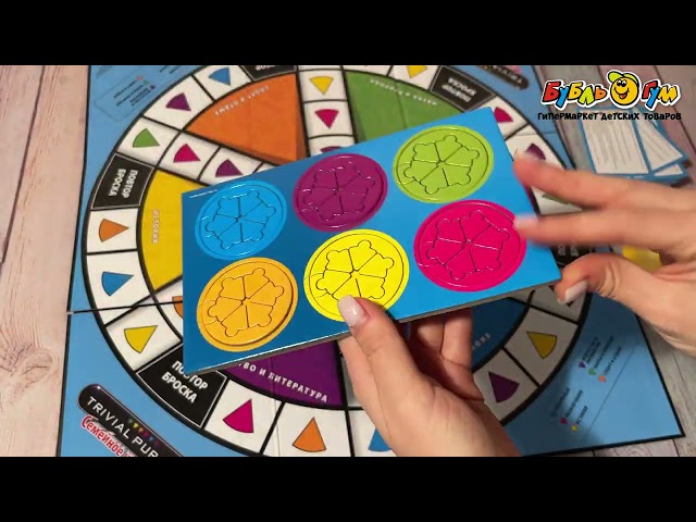 Игра настольная Hasbro Trivial Pursuit с 8лет - видео