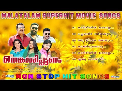 Thenkasipattanam |Suresh Peters|Dasettan|Chithra|M G Sreekumar Malayalam Movie Audio Full Songs 2017