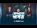 সন্ধ্যার খবর | 7 PM | Shondhar Khobor | 9 November 2022 | Channel 24 Bulletin