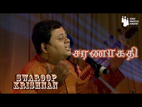 சரணாகதி | Saranagathi | Christian Bhajan | Swaroop Krishnan | Team Saranagathi |