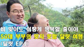 Download lagu Da Lat Trip for a Couple in Their 50s | Why We Laughed Until We Cried in the Rain mp3 Download lagu Da Lat Trip for a Couple in Their 50s | Why We Laughed Until We Cried in the Rain mp3