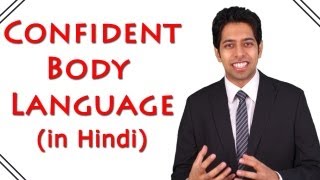 Confident Body Language Tips in Hindi