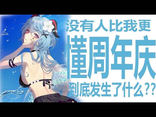 Pronunție video a 周年 în Chineză