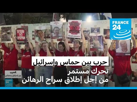 انخراط أمريكي واعتراف بالدور المؤثر لقطر في مفاوضات تحرير رهائن حماس