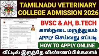 tanuvas ug admission 2026 | tanuvas application form 2026 | tn veterinary admission 2026 | bvsc & ah