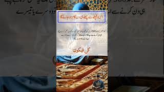 Download lagu Kun Fayakun Amal 🔥 3 Din Mein Kaam Hoga InshaAllah 🤲 mp3 Download lagu Kun Fayakun Amal 🔥 3 Din Mein Kaam Hoga InshaAllah 🤲 mp3