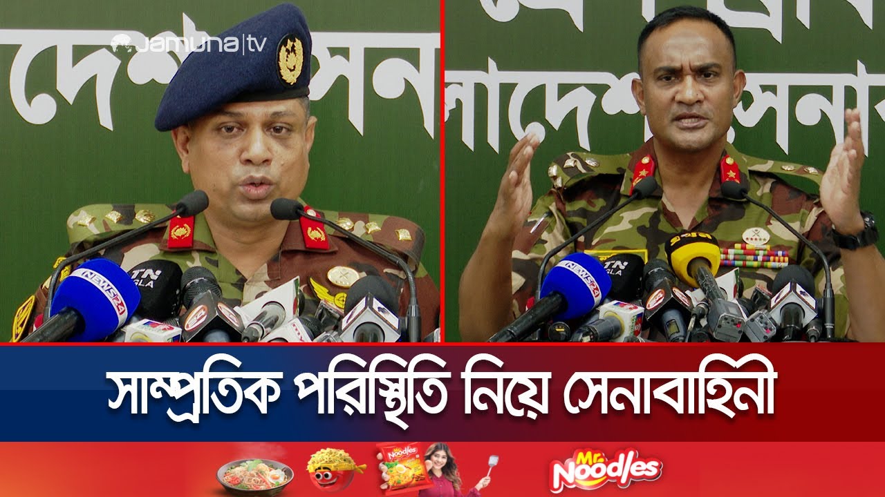 গণমাধ্যমের সঙ্গে খোলামেলা আলাপে যা জানালো সেনাবাহিনী