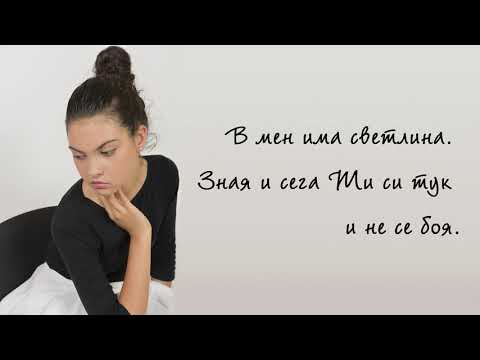 Christina Jordan - Вяра / Faith - Official Instrumental + Lyrics