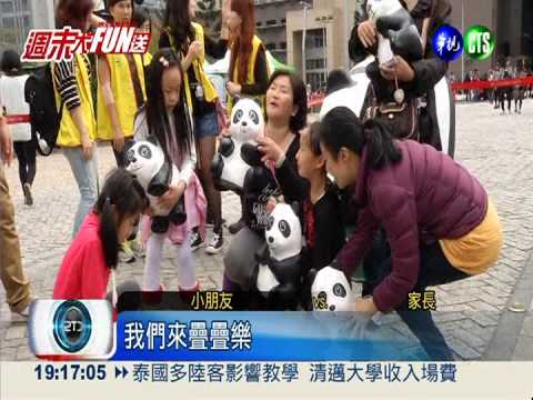 1600隻紙貓熊出籠 民眾排隊搶拍