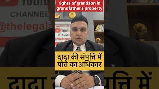 Download lagu rights of grandson in grandfather's property #right #property #grandfather mp3