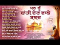 New Shabad Gurbani Kirtan 2025 Jukebox New Shabad Kirtan Nonstop Shabad Kirtan Nonstop Gurbani