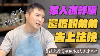 Re: [問卦] 我媽被詐騙約3400萬，台灣詐騙寶島？