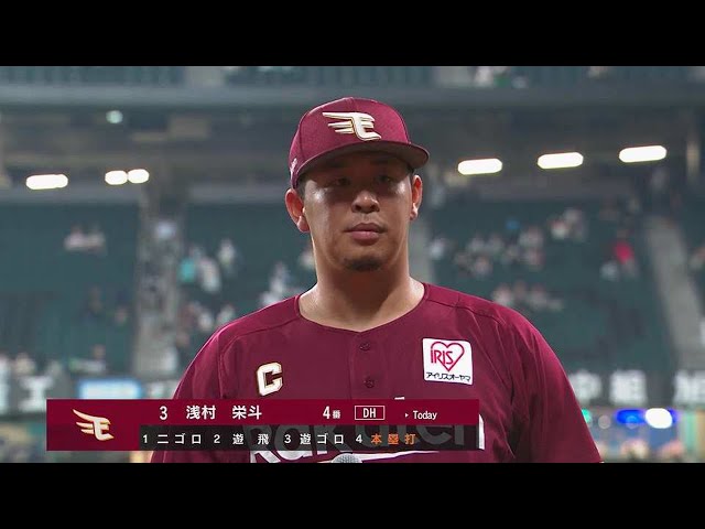 イーグルス・浅村栄斗選手ヒーローインタビュー 7月12日 北海道日本ハムファイターズ 対 東北楽天ゴールデンイーグルス