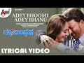 Adey Bhoomi Adey Bhanu Lyrical Video Dr Vishnuvardan Jayaprada Manomurthy Ee Bandhana