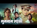 हेमा मालिनी की जबरदस्त फूल एक्शन हिंद�