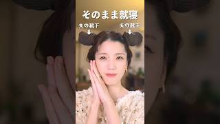 靴下をこうやって巻いて寝ると、翌朝凄いらしい…。            #shorts