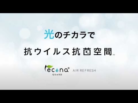 抗ウイルス施工サービスPR動画制作事例