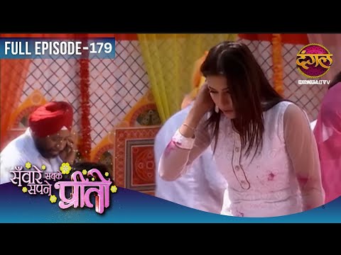 Sawaare Sabke Sapne Preeto | Full Episodes | 179 | Preeto And Rajbeer Story | Dangal TV Evergreen