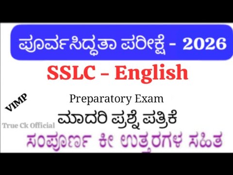 SSLC State Level Preparatory English Question Paper 2026  | Full Answers & Solutions | Karnataka
