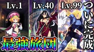【ルフランの地下迷宮と魔女ノ旅団】秋をクリアーするぜ！難易度ナイトメア【ver9】