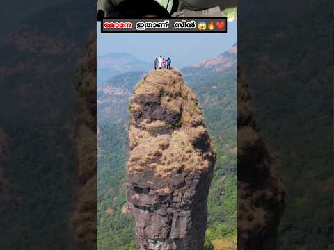 😱🔥അമ്പമ്പോ കിളി പാറുന്ന സീൻ #shorts