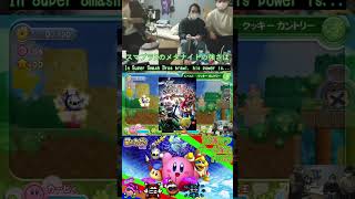 【キャラクター割り当て】星のカービィ Wii マスク顔出し4人プレイ実況配信 切り抜き