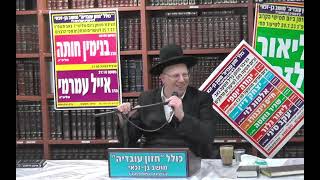 הרב ליאור גלזר :  עבודת המידות . לברוח מן המחלוקת.
