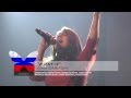 Dina Garipova - What If - Russia (Live at ...