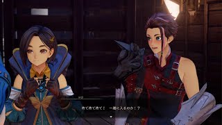 Tales of ARISE 温泉は良いな！