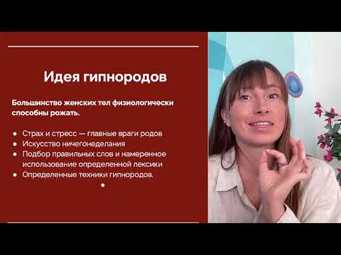 Всё о гипнородах