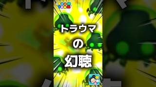 【ツムツム】トラウマの幻聴。#ツムツム #新ツム