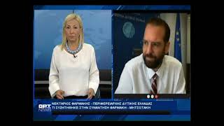 Ο Ν. Φαρμάκης στο κεντρικό δελτίο ειδήσεων του ORT TV