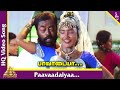 Swarnamukhi Tamil Movie Songs Paavaadaiyaa Video Song Prakash Raj Devayani Parthiban