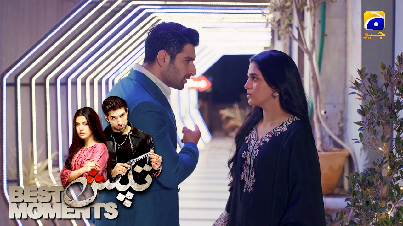 Tapish Episode 32 | 𝐁𝐞𝐬𝐭 𝐌𝐨𝐦𝐞𝐧𝐭 𝟎𝟑 | Muneeb Butt - Laiba Khan - Saad Qureshi | HAR PAL GEO