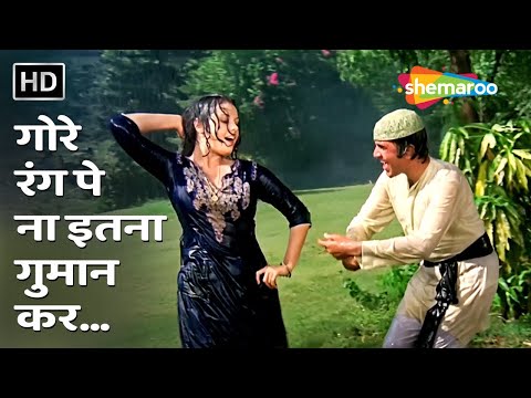 Gore Rang Pe Na Itna Gumaan Kar — watch video