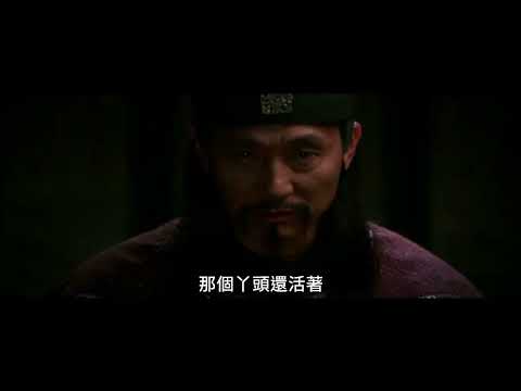 神機箭 The Divine Weapon | 預告 Trailer