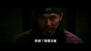 神機箭 The Divine Weapon | 預告 Trailer