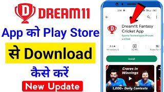dream11 play store se kaise download karen | dream11 app play store se kaise download karen