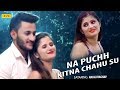 Na Puch Kitna Chahu Su | Anjali Raghav & Harish | Kuldeep Jangra | New Haryanvi Song 2019