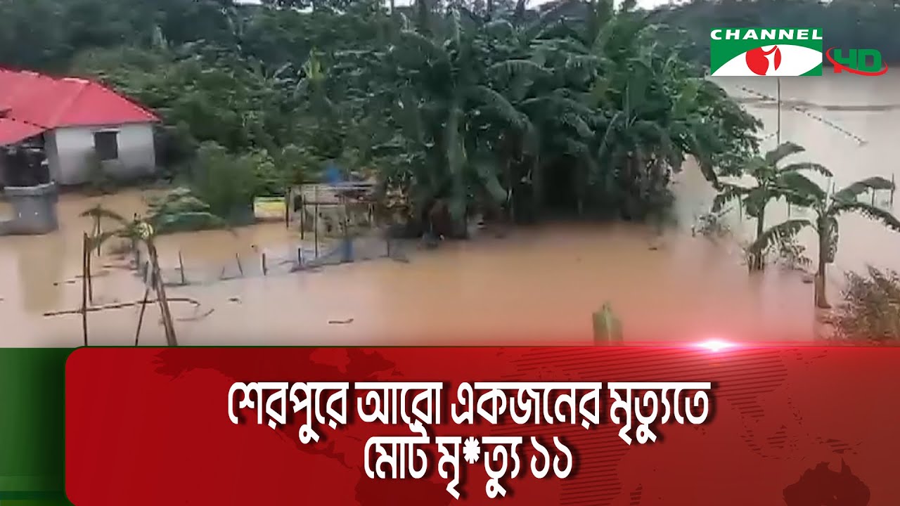 বন্যায় ময়মনসিংহের উজানে পানি কমলেও ভাটি অঞ্চলে বাড়ছে