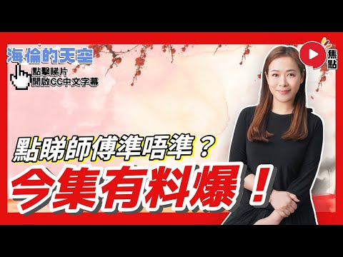 陳萬成準唔準